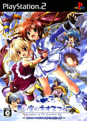 Aoi Sora no Neosphere - Nanoca Flanka Hatsumei Koubouki 2 (Japan) (Shokai Genteiban) box cover front